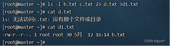 Linux输入输出重定向详解_输入重定向-CSDN博客