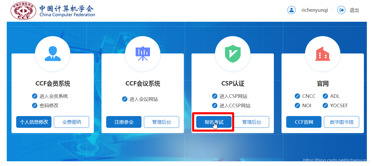登录后的页面
