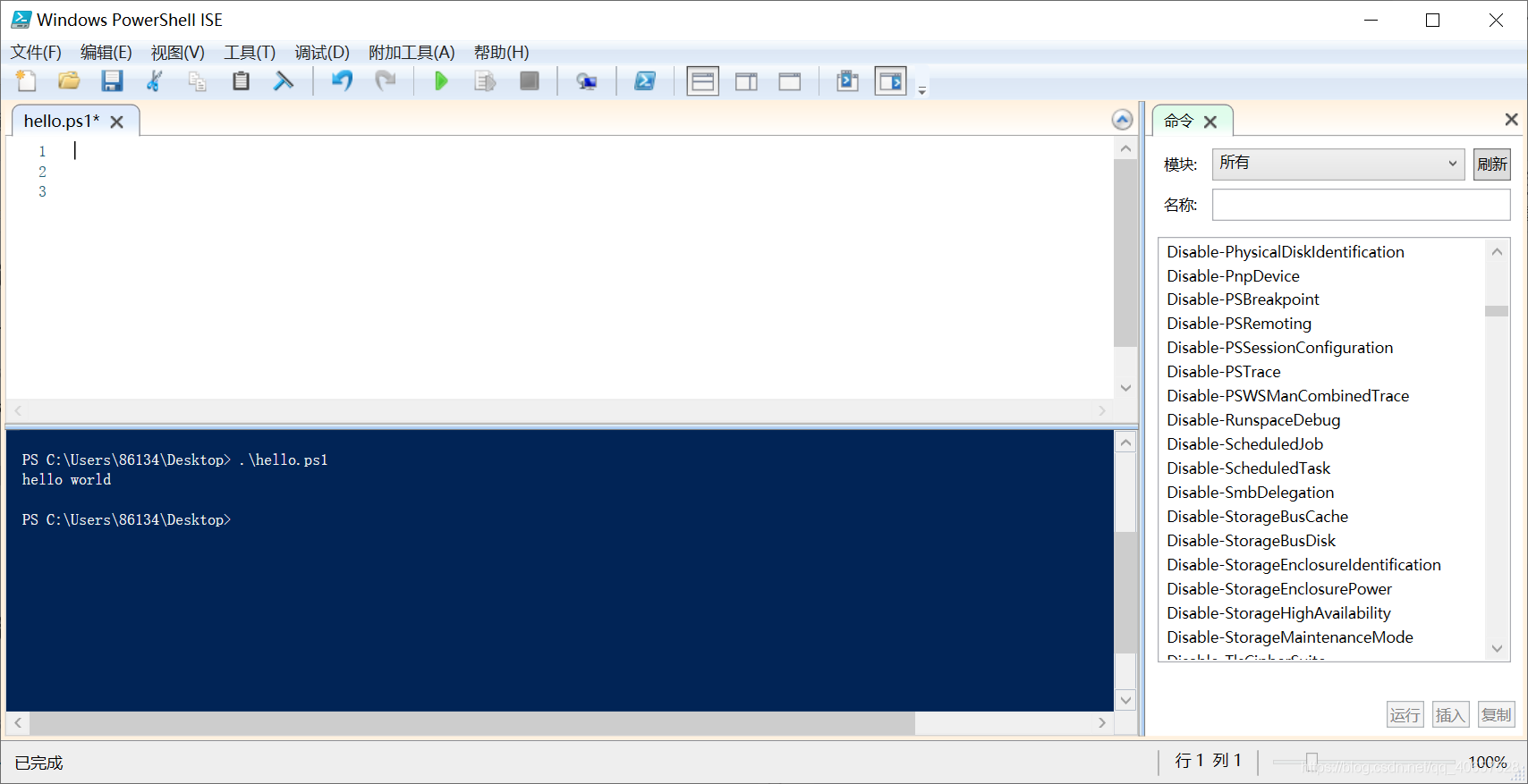 Powershell教程(1)——函数Function语法_powershell function-CSDN博客