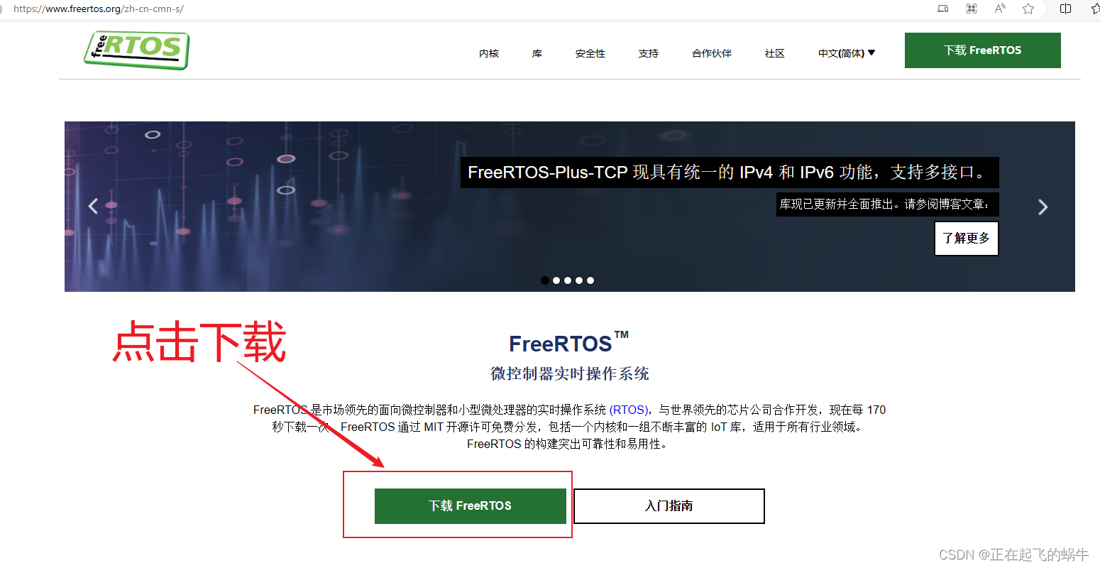 Freee Rtos freertos源码下载和目录结构分析-CSDN博客