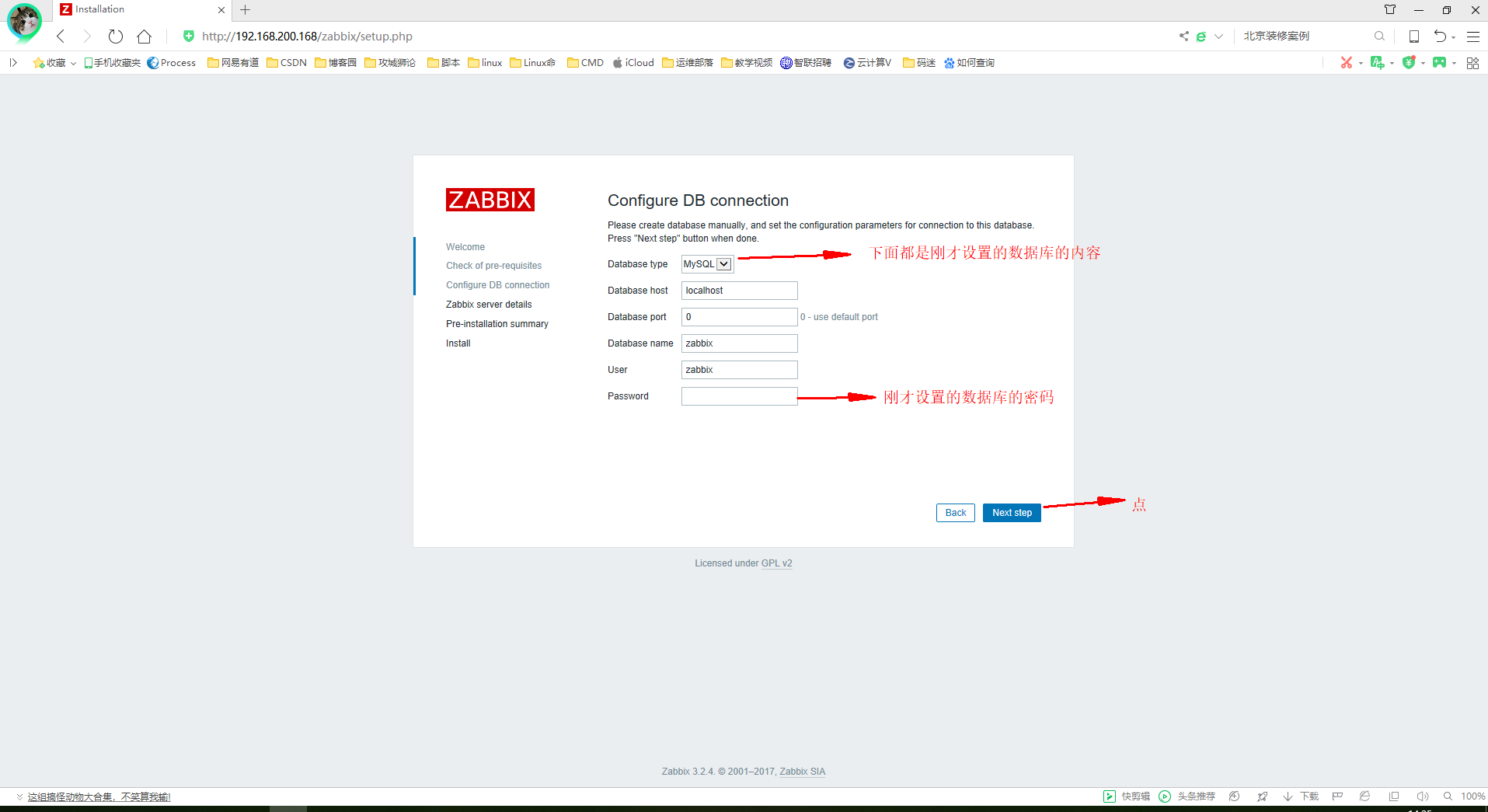 07zabbix.png-86.3kB