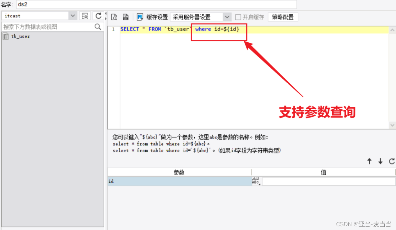 FineReport简单介绍