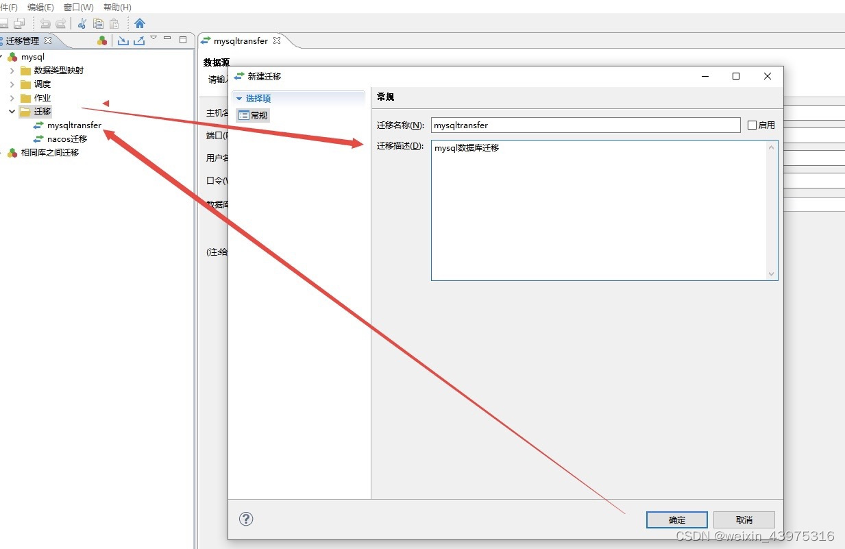 数据库迁移之mysql到达梦数据库_mysql迁移达梦数据库-CSDN博客