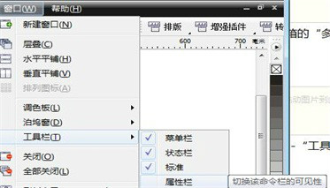 CorelDRAW无半点间隔去拼接图片的方法 b2b软件 