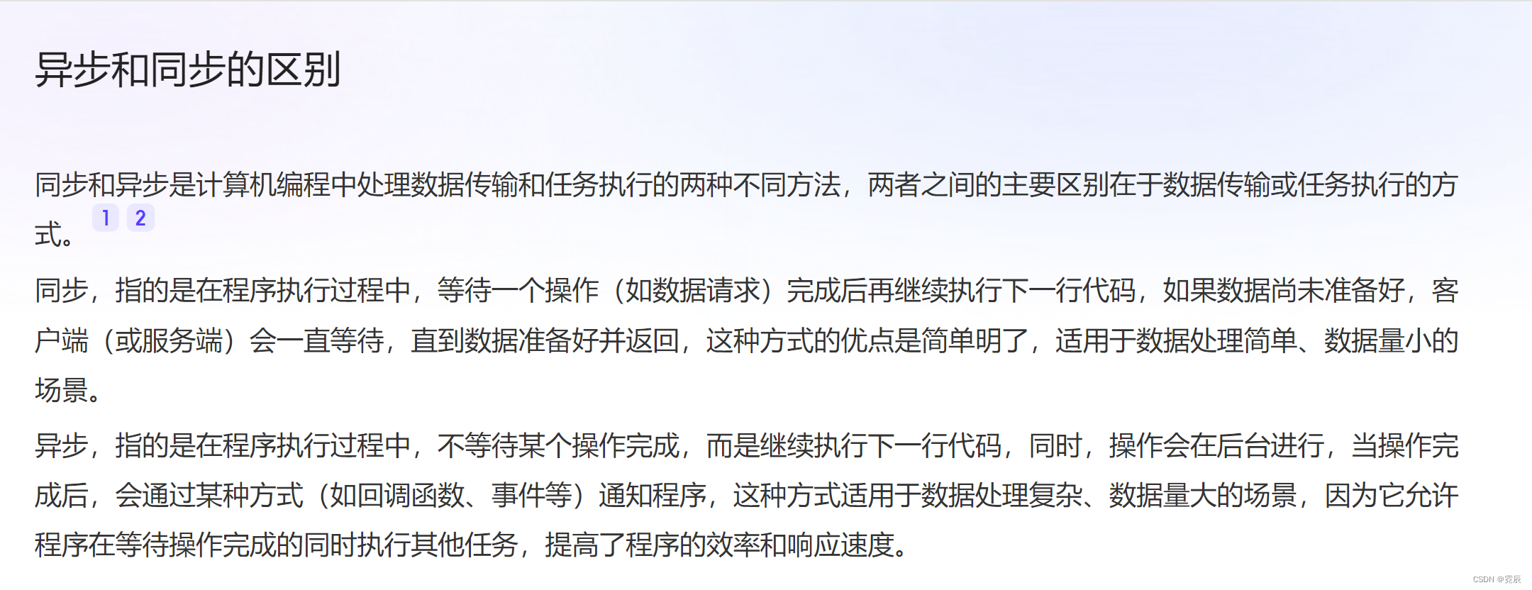 微信小程序开发与运营总结