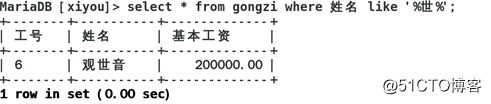 Linux系统下mariadb数据库的基本操作