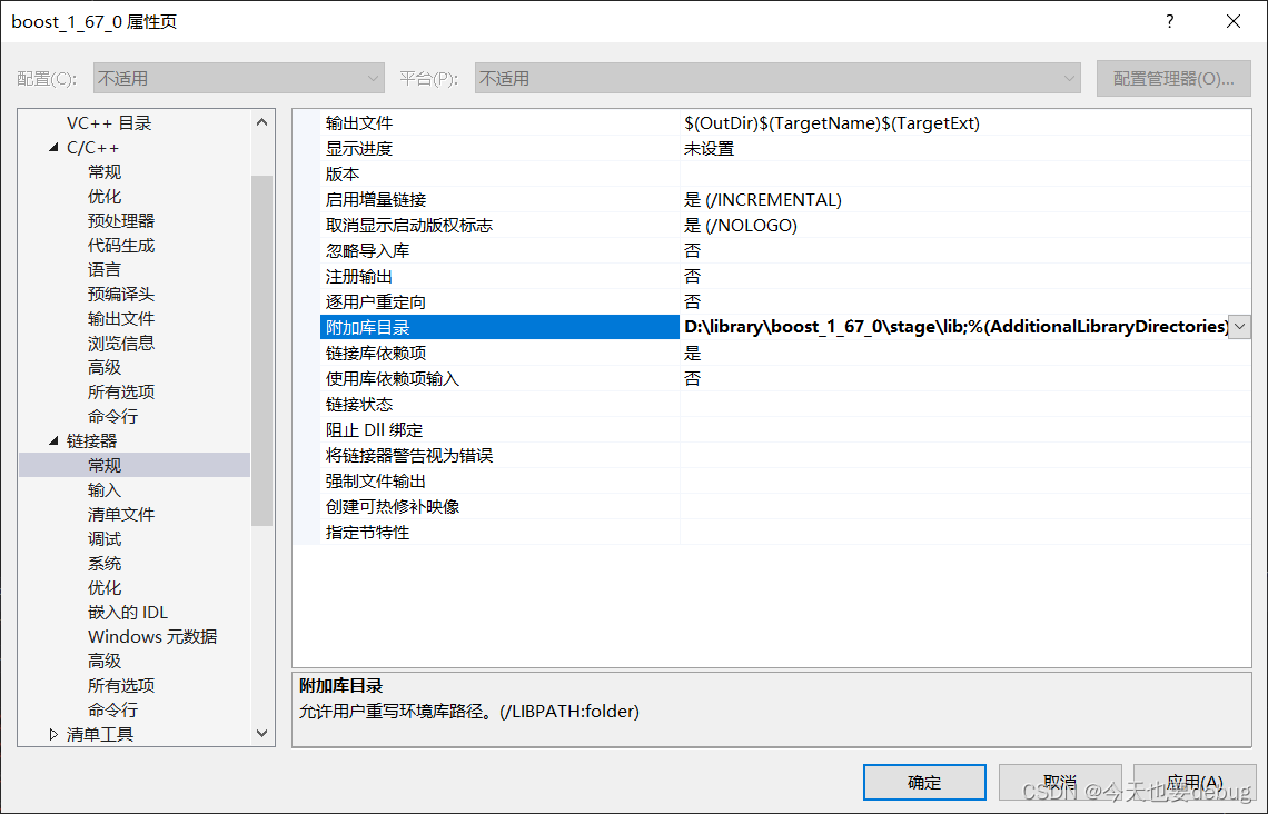 Boost C++ 库安装与使用教程-CSDN博客