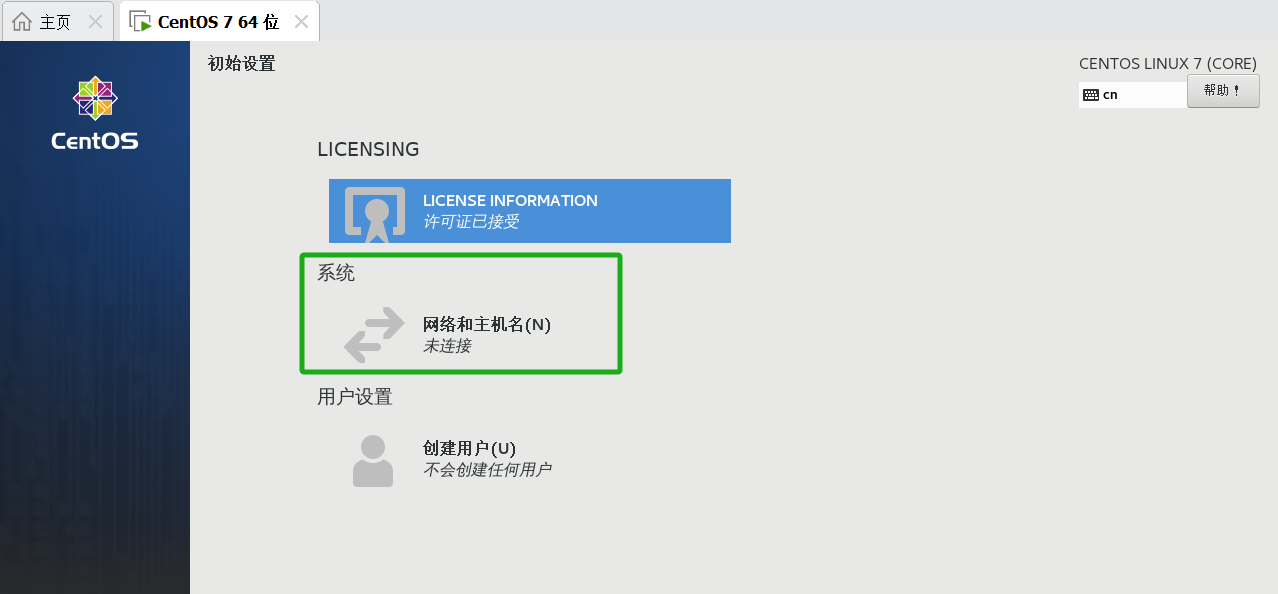 CentOS的安装_centos安装选项怎么选-CSDN博客