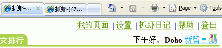 zhuaxiadoho.gif