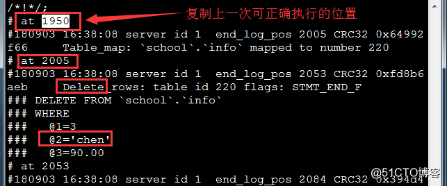 MySQL 增量备份与还原