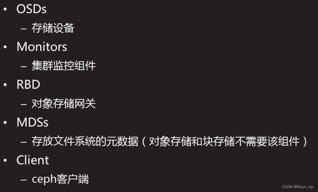 存储技术知识分享