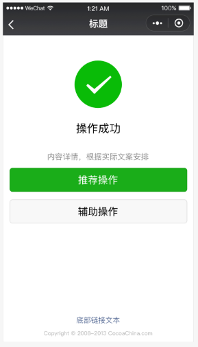 结果页