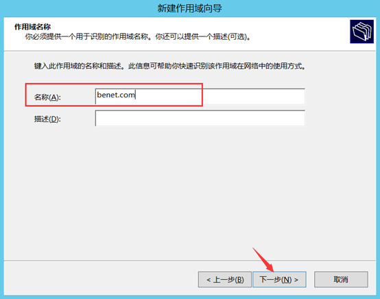部署Hyper -V实现桌面虚拟化