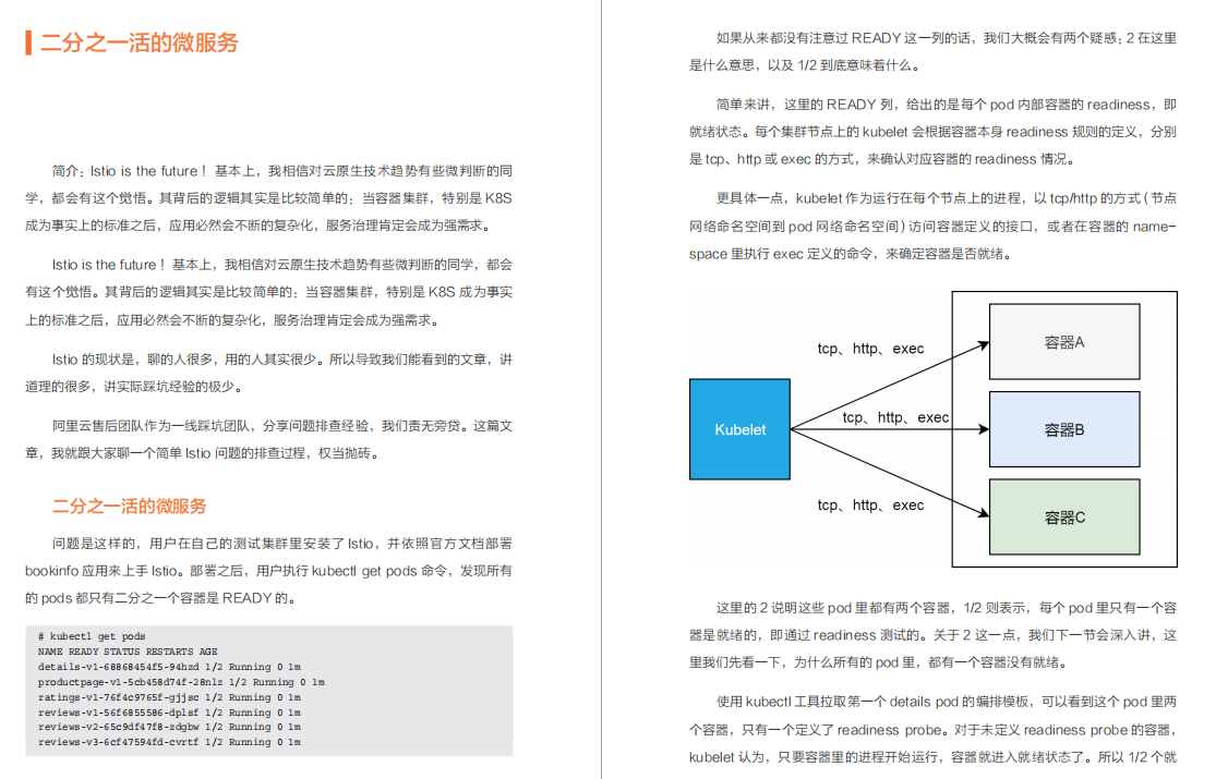 优质高效！阿里内部超高质量的k8s+Jenkins笔记，技术与实战齐飞