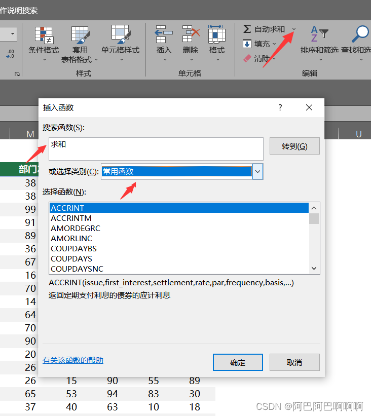 Excel相关知识插图49 f6121e26167f4e5a9e959fbbc4d2b660.jpg