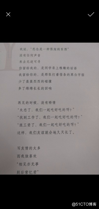 手机拍照怎么识别文方法