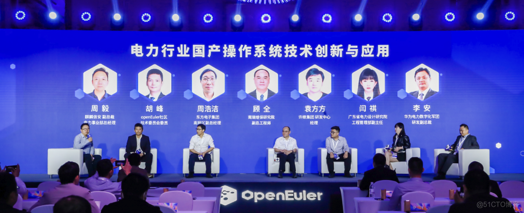 openEuler Developer Day 2023 电力行业技术创新及应用论坛成功举办_操作系统_13