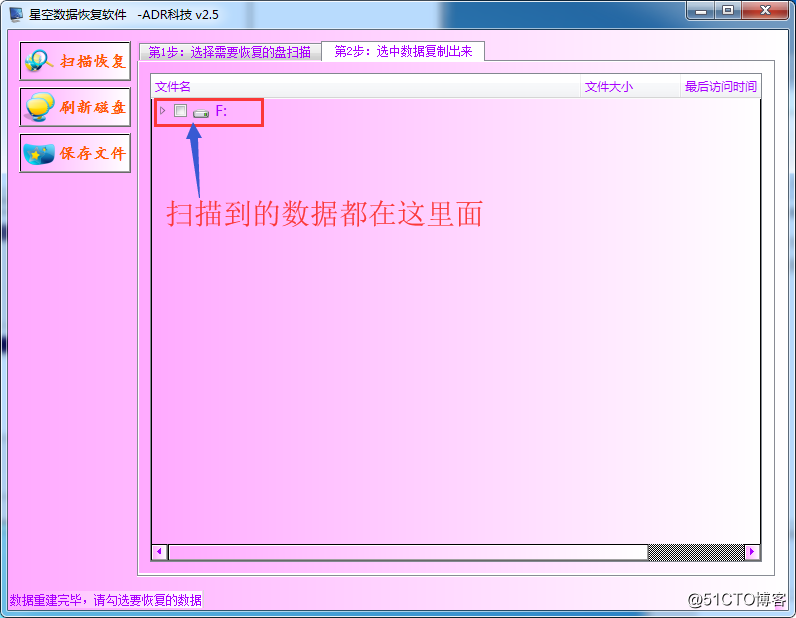 格式化的盘要怎样寻回资料