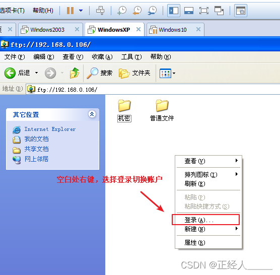 快速入门FTP服务器：手把手教你搭建