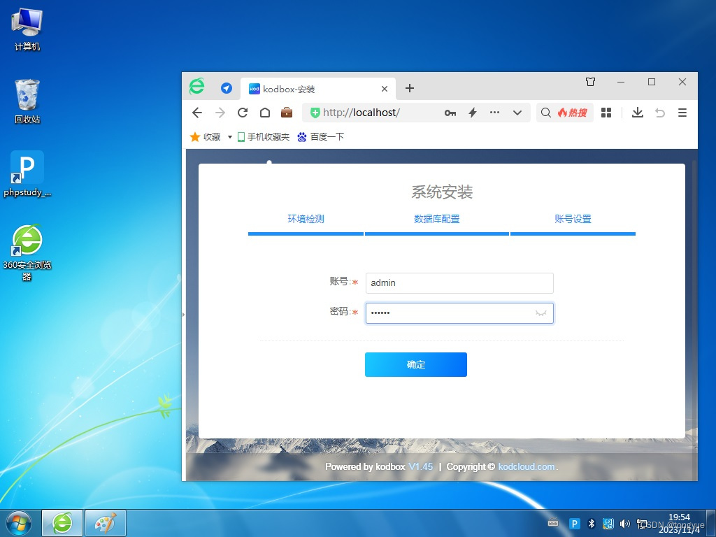 华为升腾C92安装windows NAS