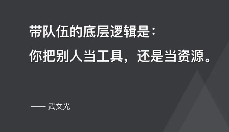 所有的团队问题,归根结底都是老大的问题
