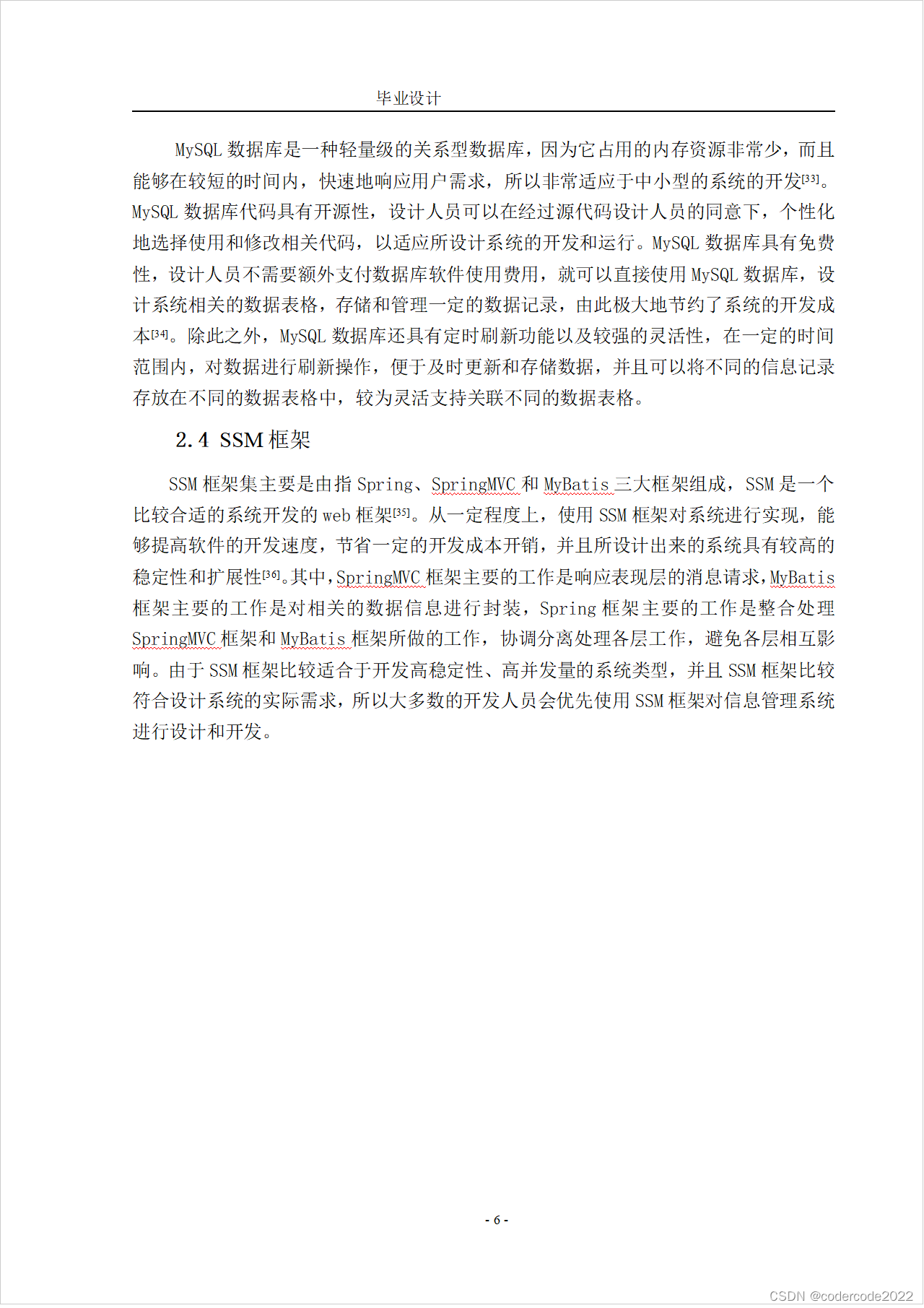 基于ssm视康眼镜网店销售系统的设计与实现-CSDN博客