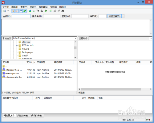 史上最简单的上传文件到linux系统方法