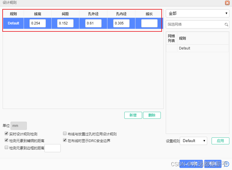 电子元器件基础10—基于立创的PCB设计插图28 电子元器件基础10---基于立创的PCB设计