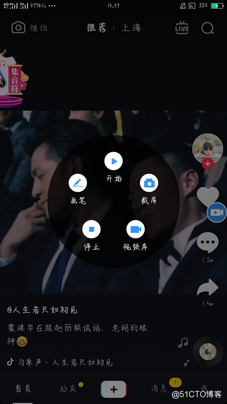 如何录制自己手机视频