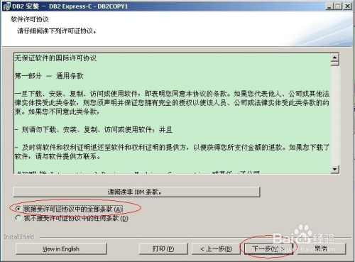 图解 Windows DB2安装启动步骤