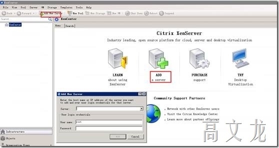 Citrix 6.5 详细安装及配置介绍_配置_33