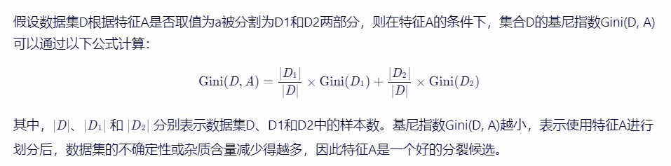 基于决策树实现葡萄酒分类——sklearn接口调用实现_CART_02