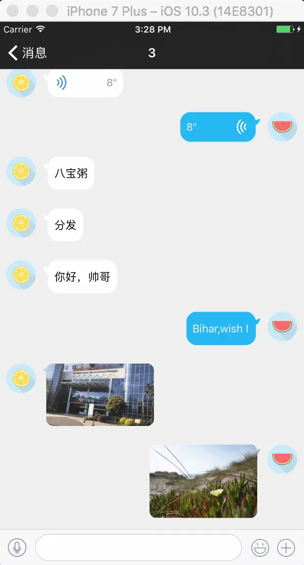 语音.gif