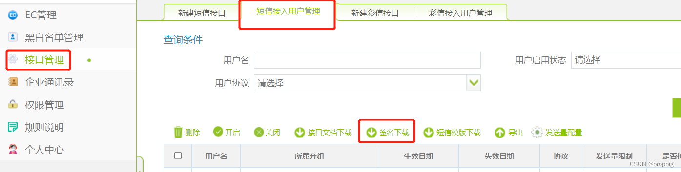 下载签名