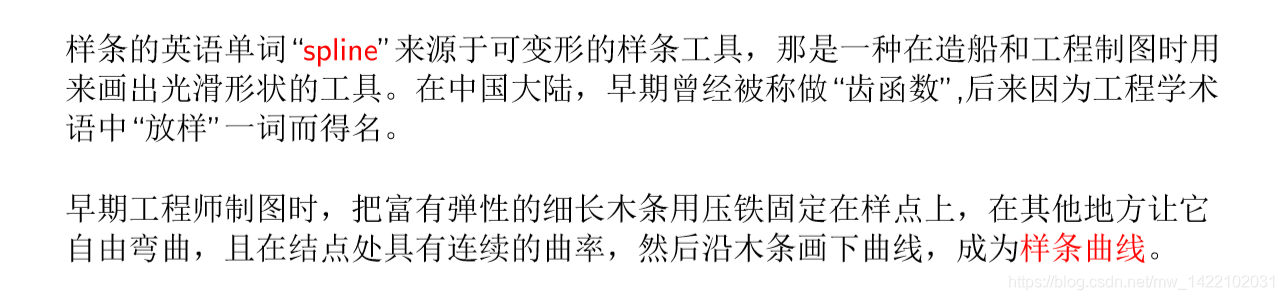 B样条简史及应用-CSDN博客