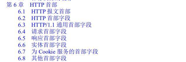 手绘172张图解HTTP协议+703页TCP/IP协议笔记,看完不信学不会