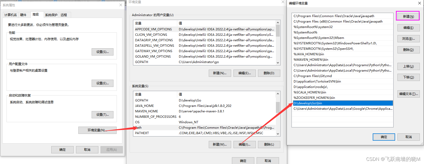 【Windows 安装GoPath】_windows gopath-CSDN博客