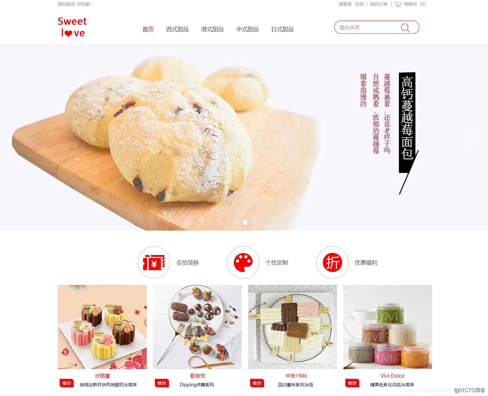 学生HTML个人网页作业作品~蛋糕甜品店铺共11个页面(HTML+CSS+JavaScript)_个人设计web前端大作业