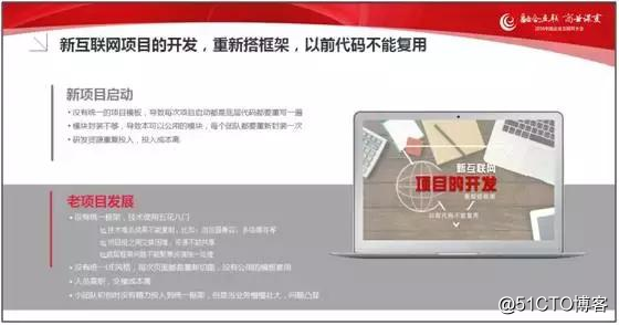 企业互联网应用高性能解决之道