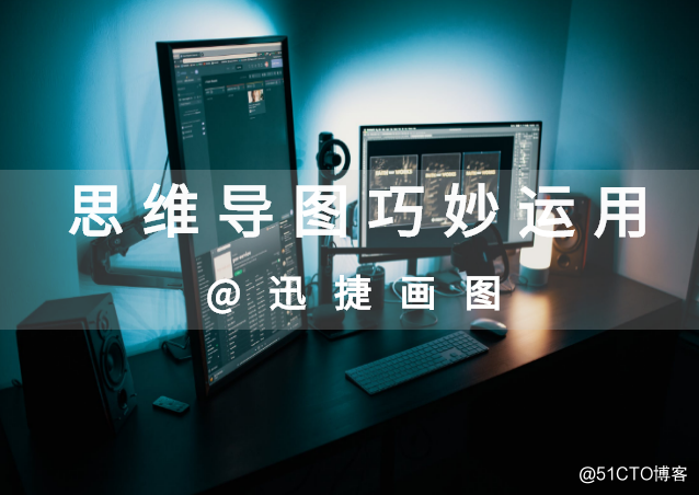 如何用思维导图对一本书进行归纳总结