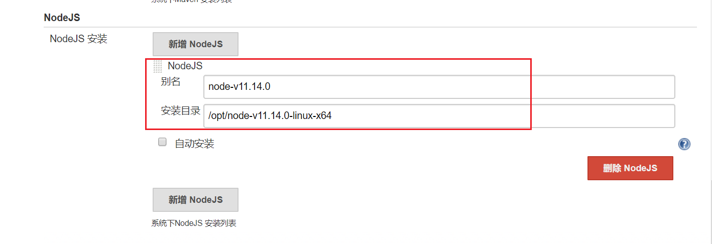 Jenkins自动化部署nodejs项目（前端项目）
