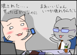 小酷哭了,因为他的设备坏了。