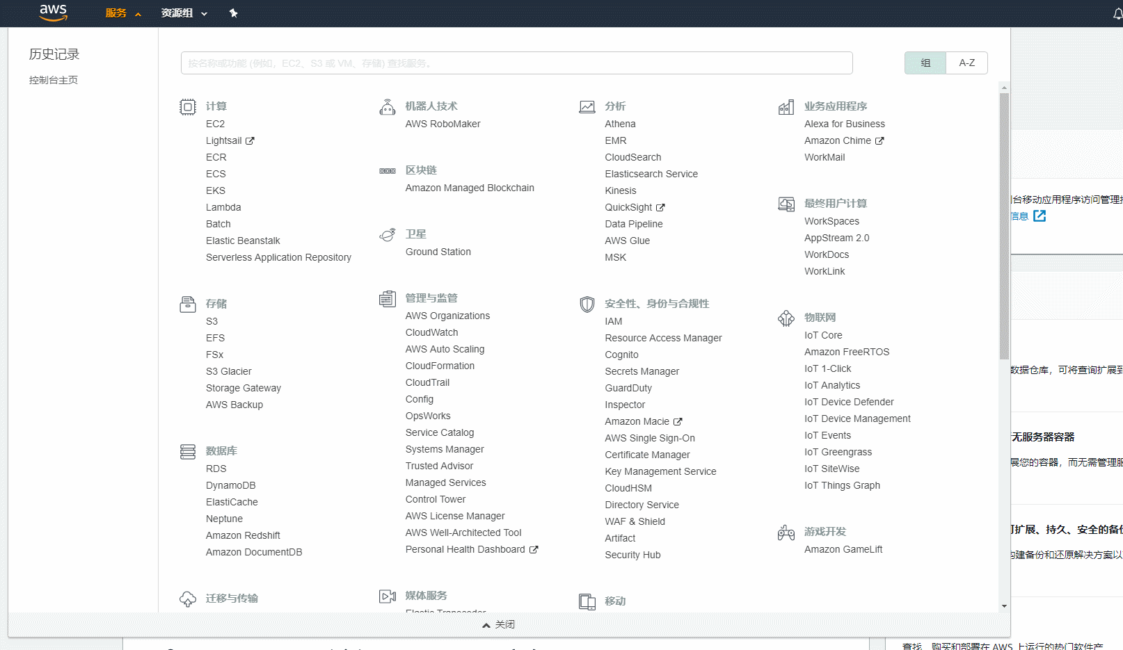 AWS云创建EC2与使用注意事项-踩坑记录-CSDN博客