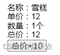 总价+10