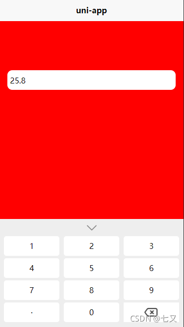 带小数点的数字键盘