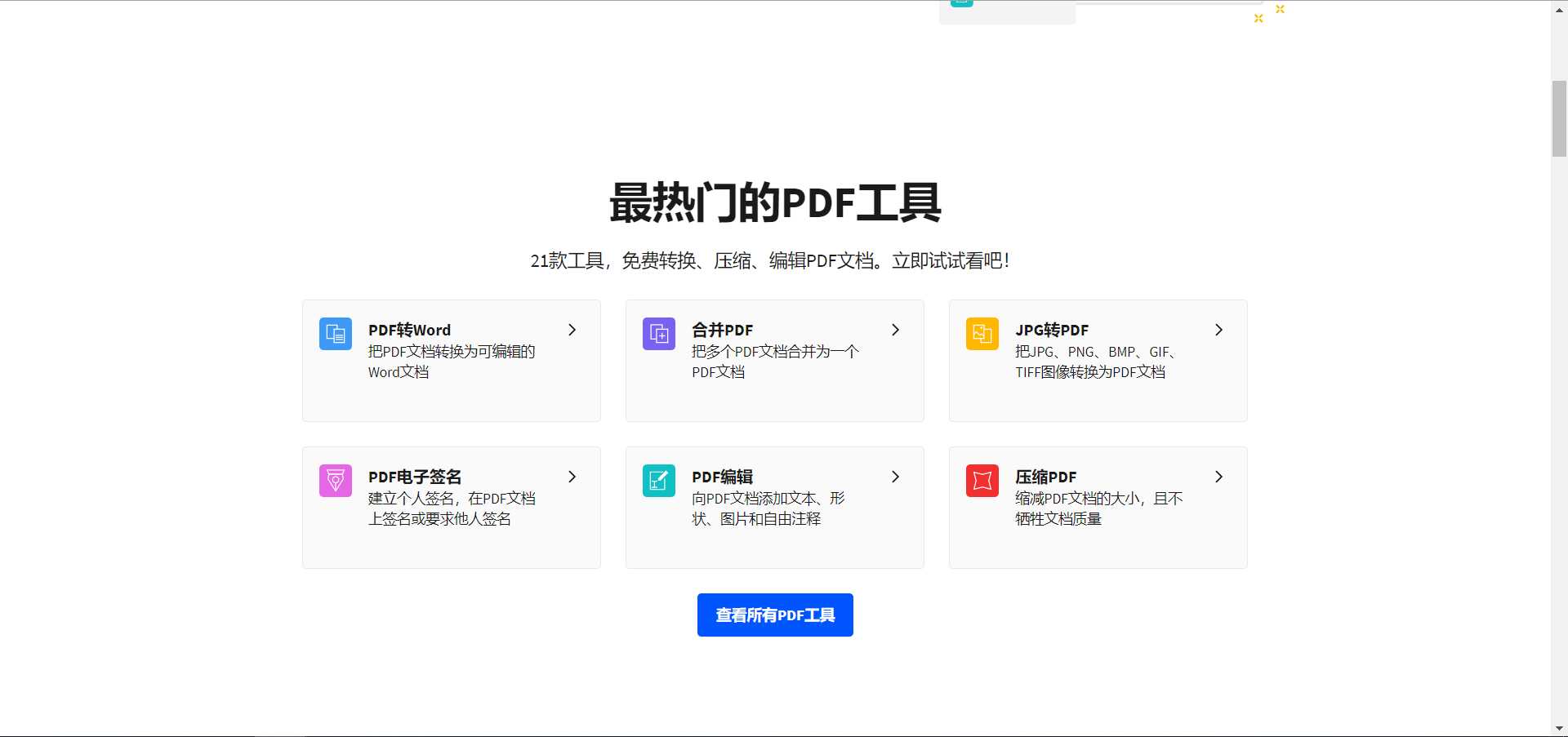 程序员必备-网站推荐插图27 image.png