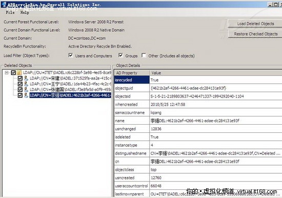 ADRecyclebin体验