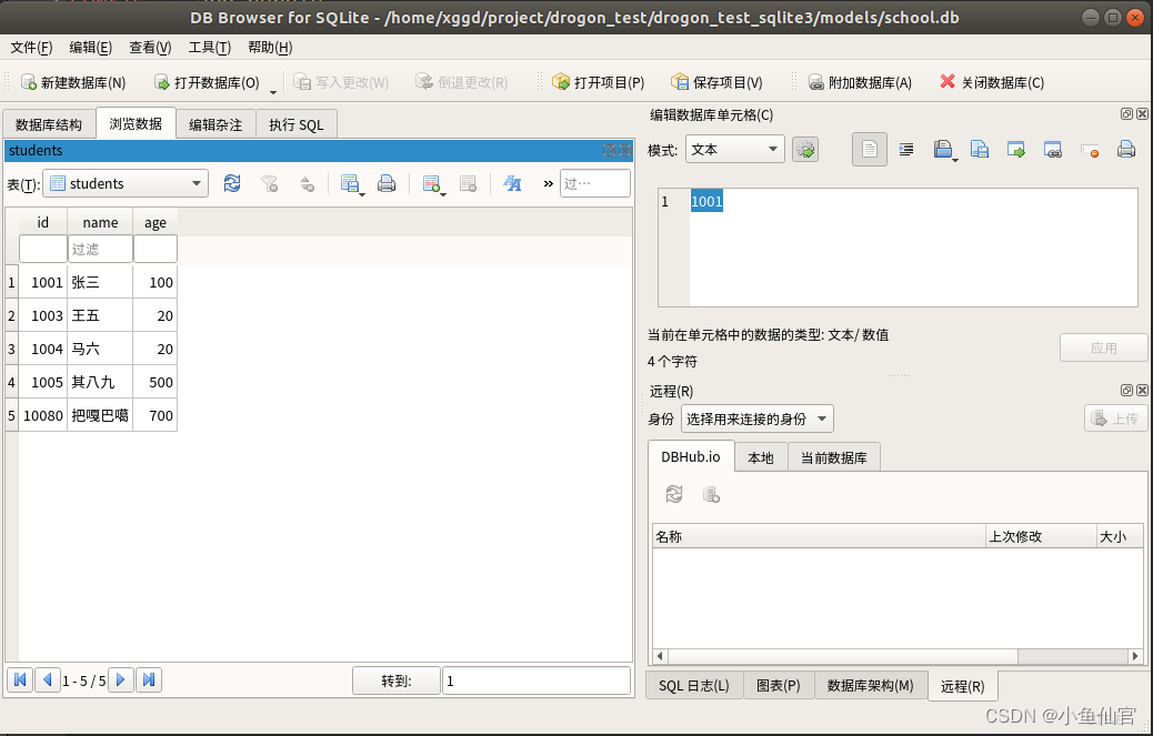 ubuntu c++ 调用sqlite3数据库_ubuntu sqlite.h-CSDN博客