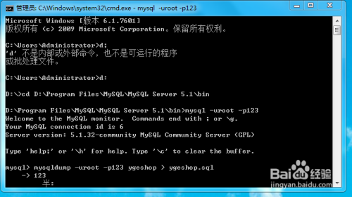 导入导出备份MySQL数据库命令行