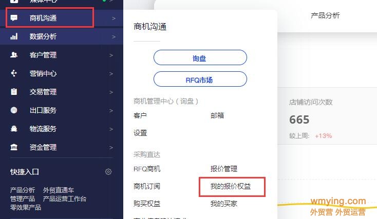 阿里国际站各数据更新时间汇总